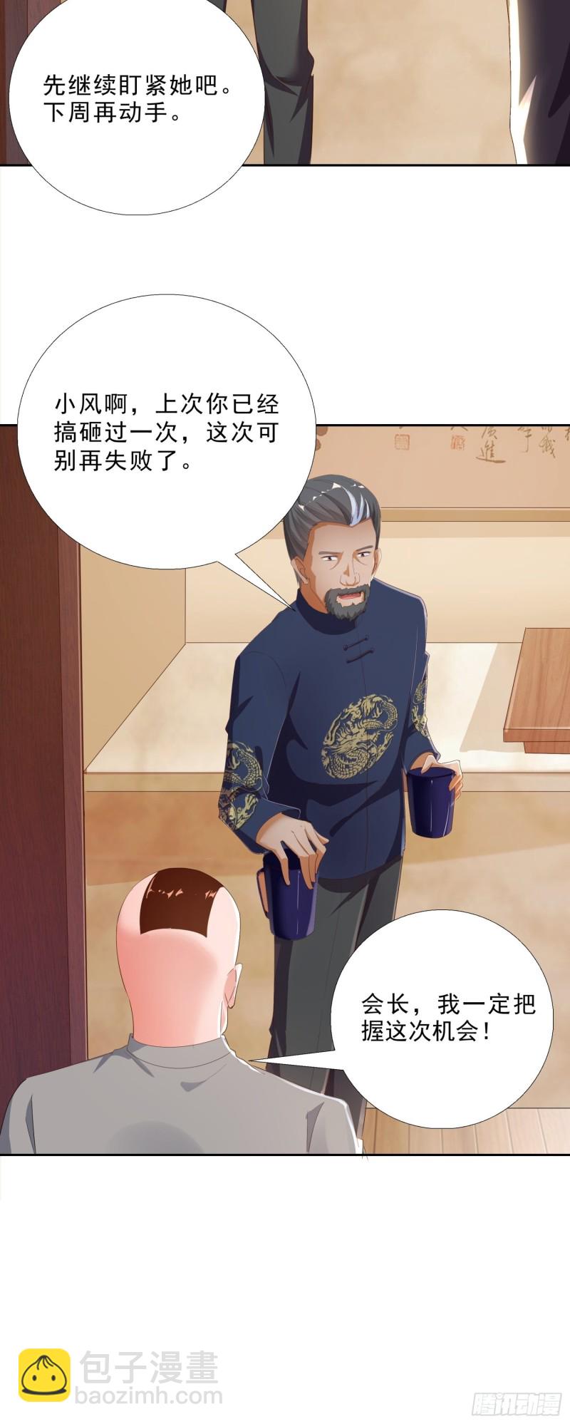 115话 裴氏车行-第116话