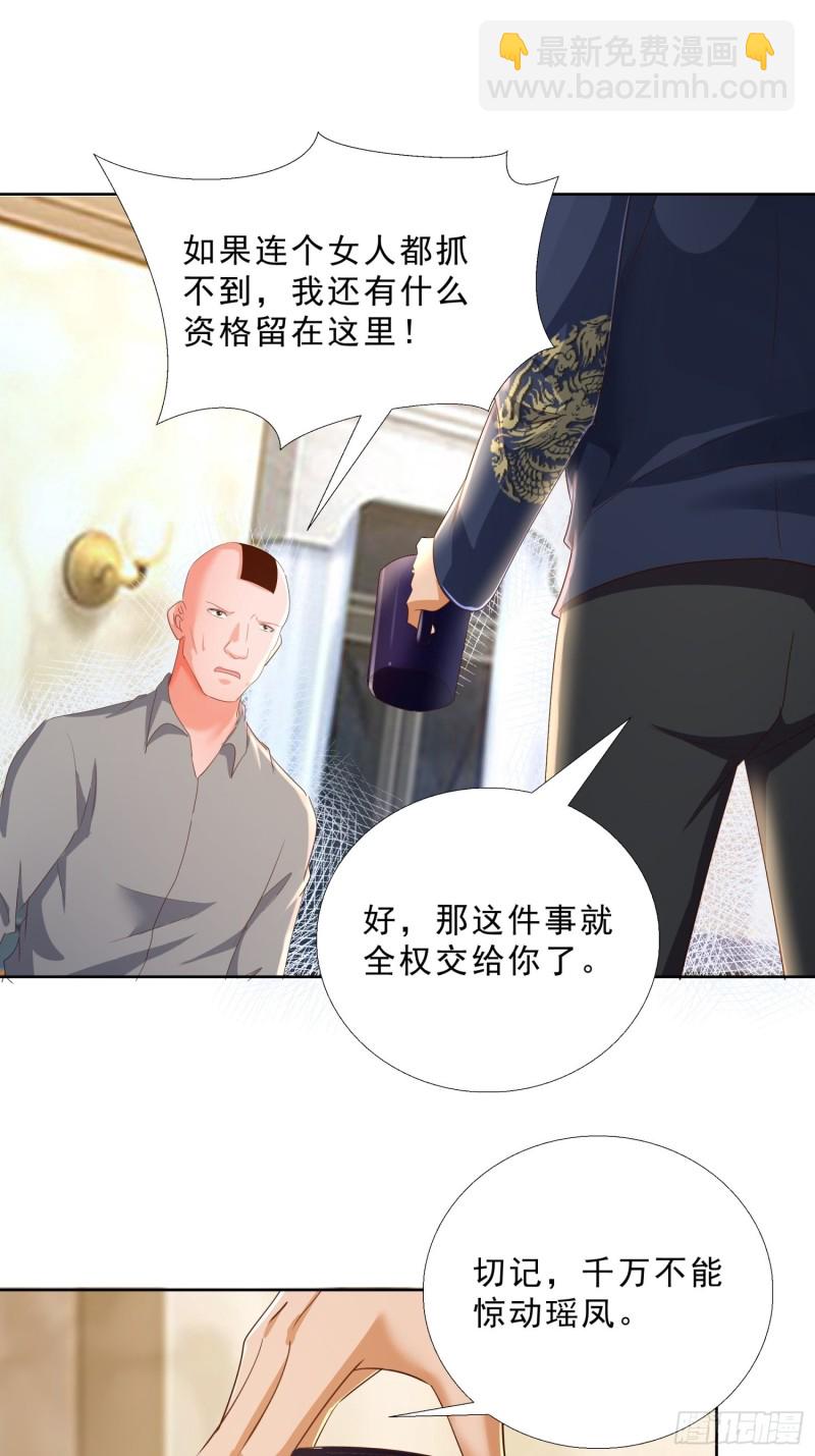 115话 裴氏车行-第116话