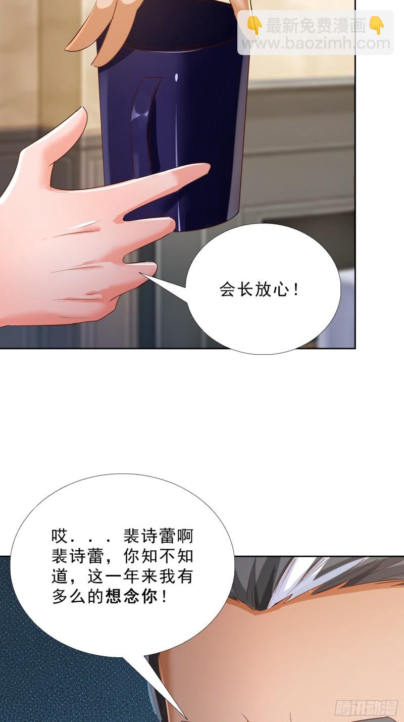 115话 裴氏车行-第116话