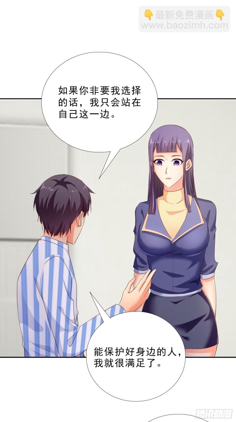 115话 裴氏车行-第116话