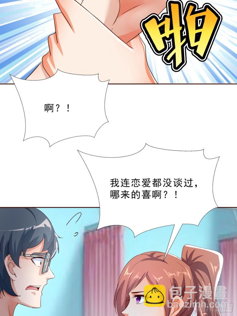 117话 试探-第118话