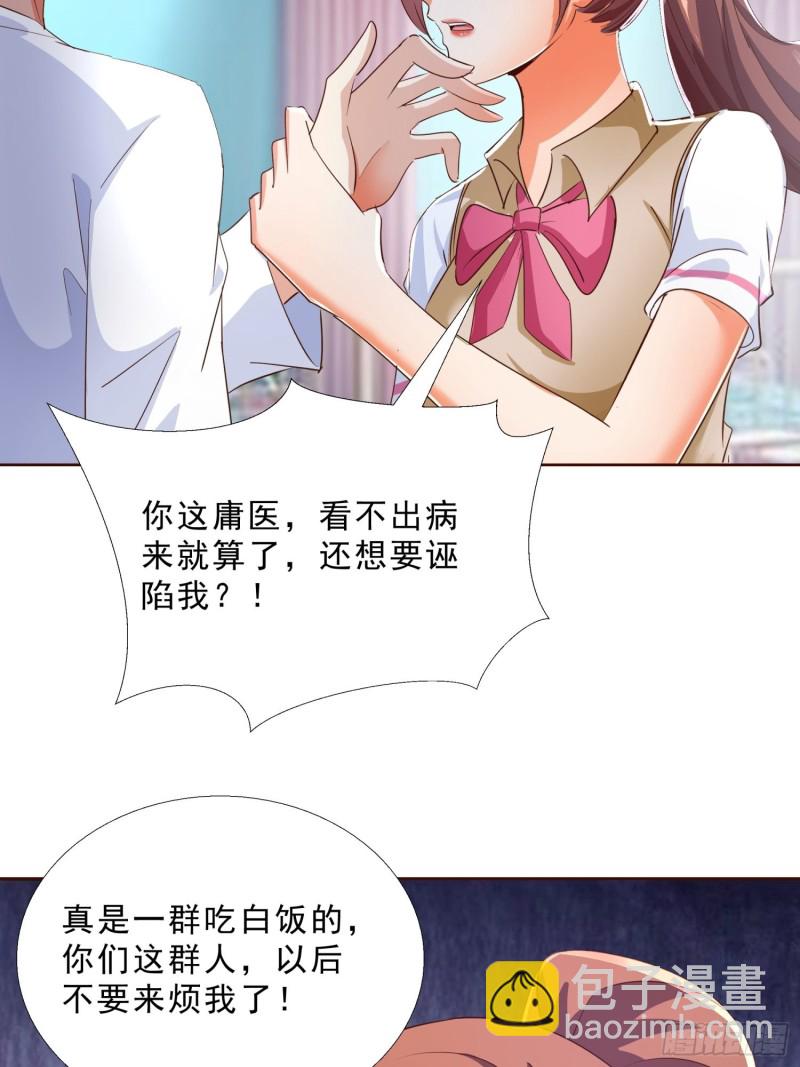 117话 试探-第118话