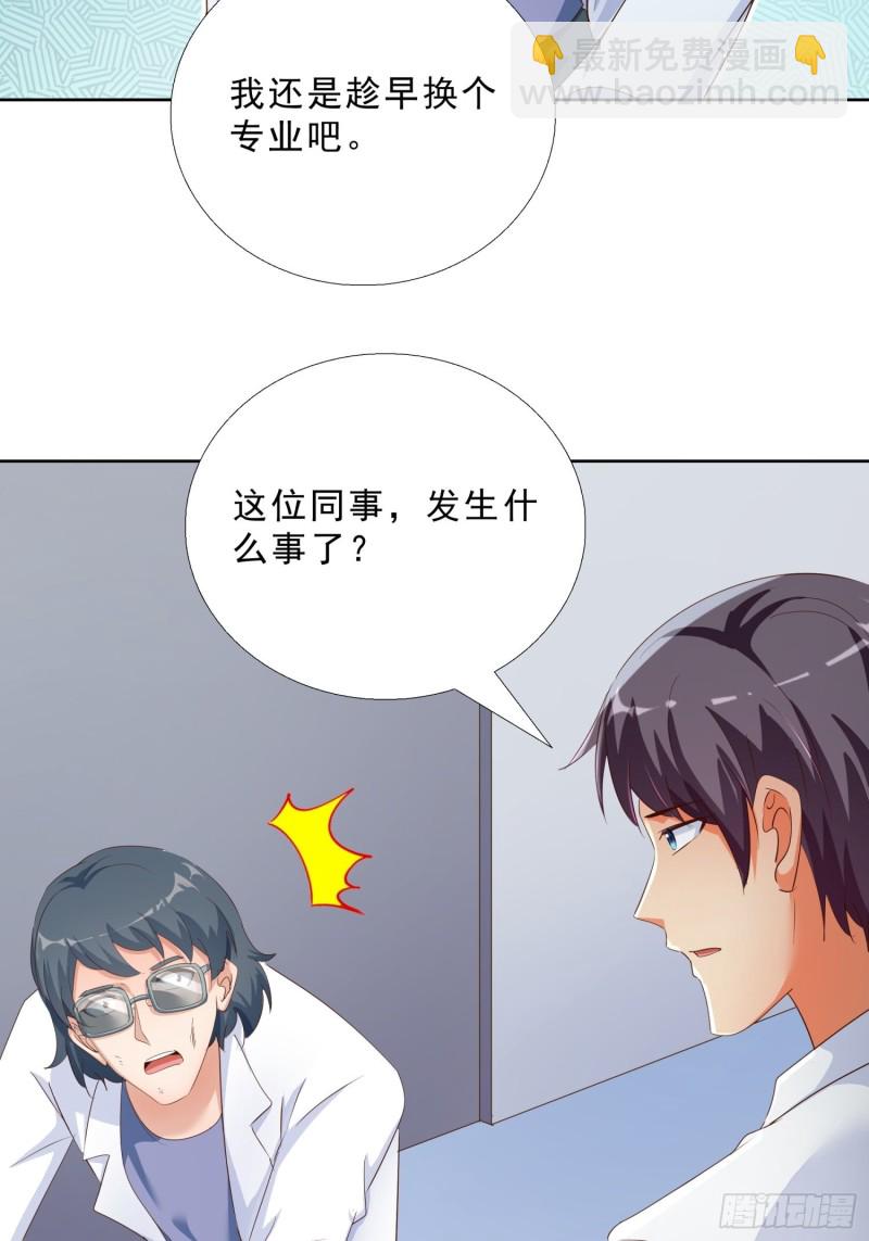 117话 试探-第118话