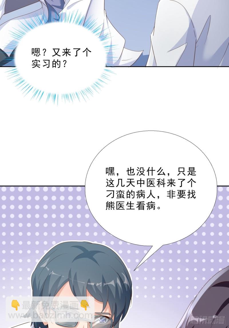 117话 试探-第118话