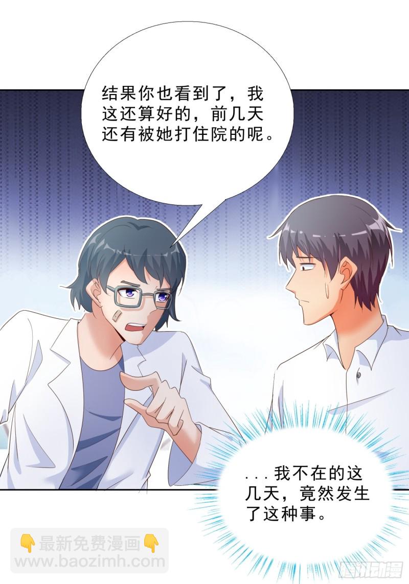 117话 试探-第118话