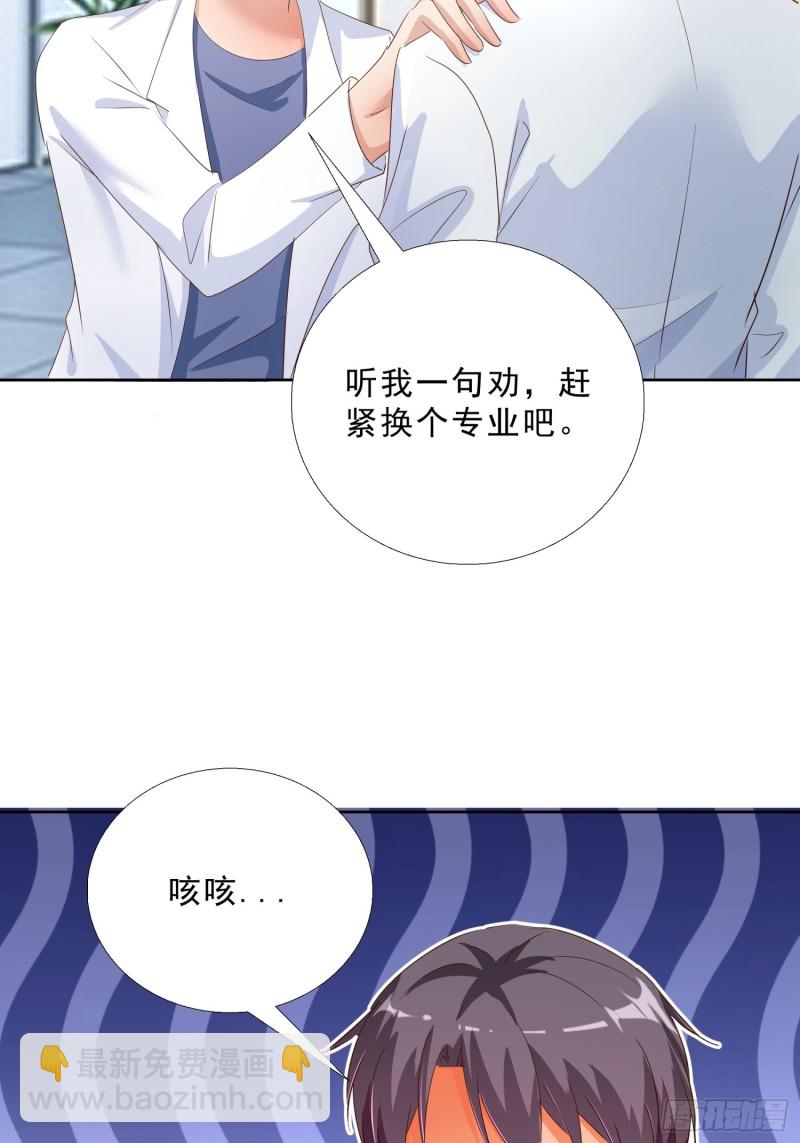 117话 试探-第118话