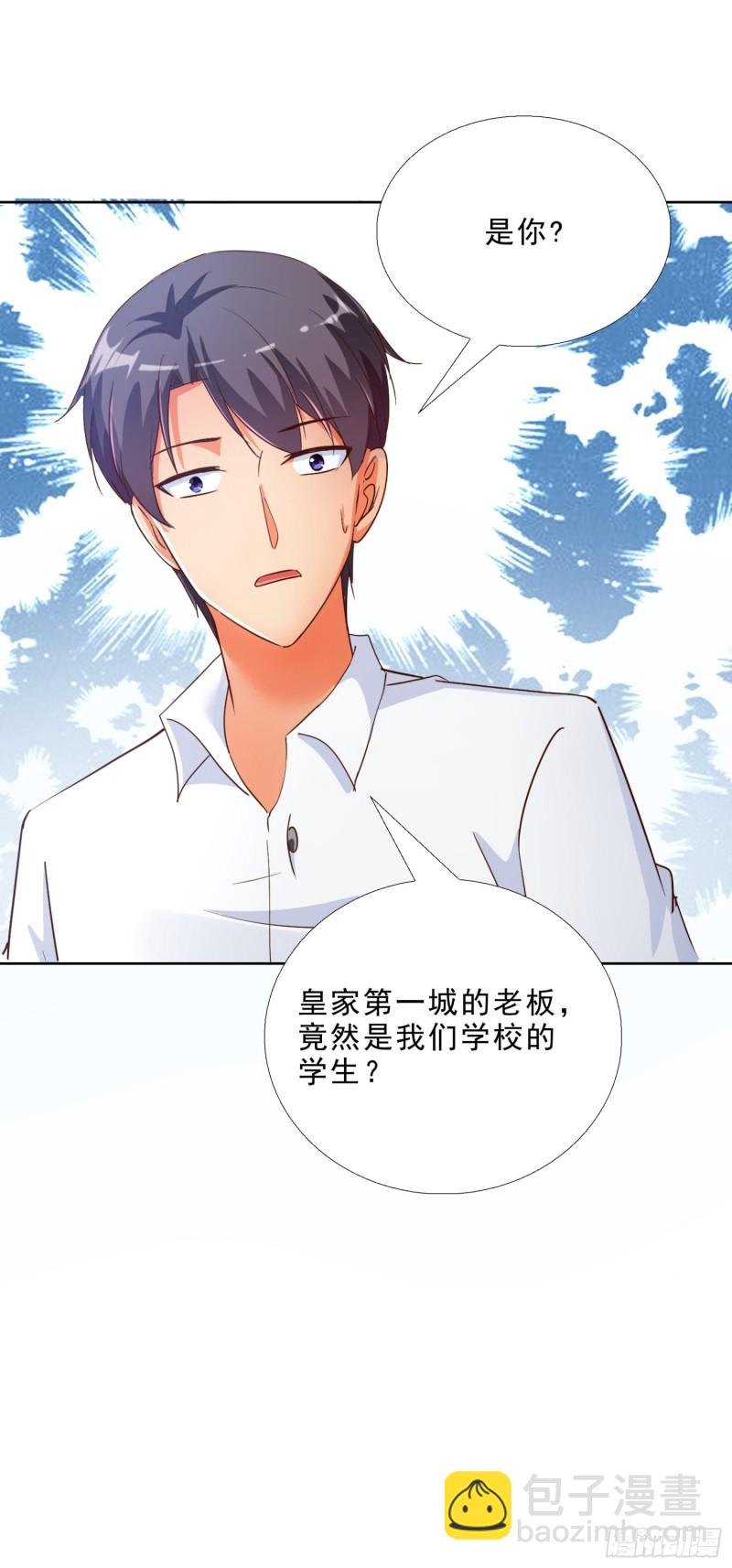 117话 试探-第118话