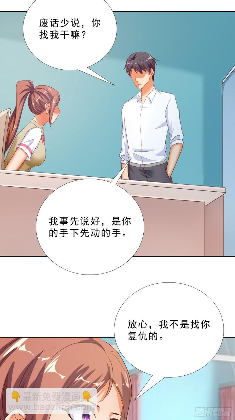 117话 试探-第118话