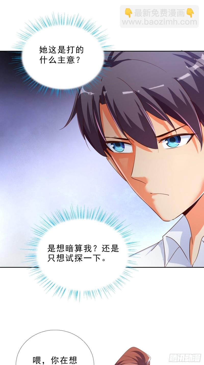 117话 试探-第118话