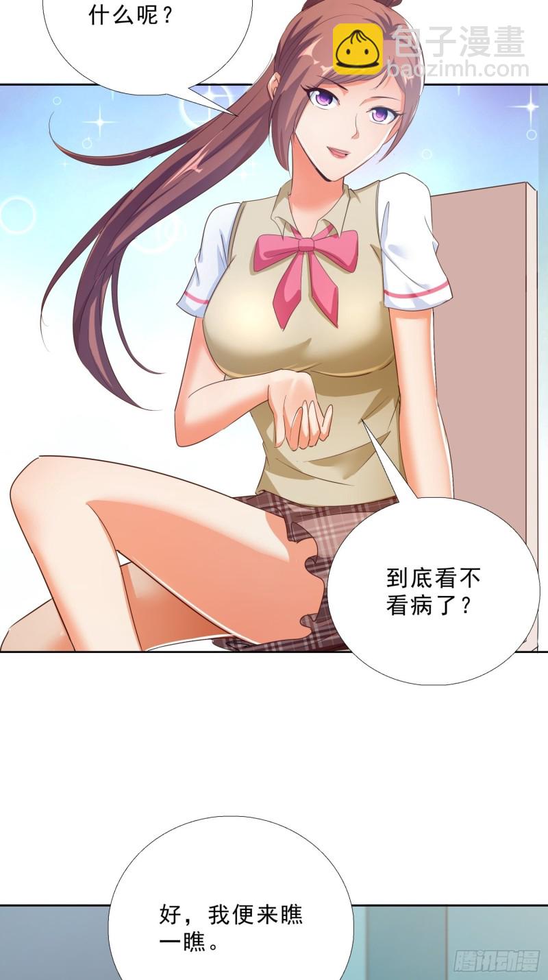 117话 试探-第118话