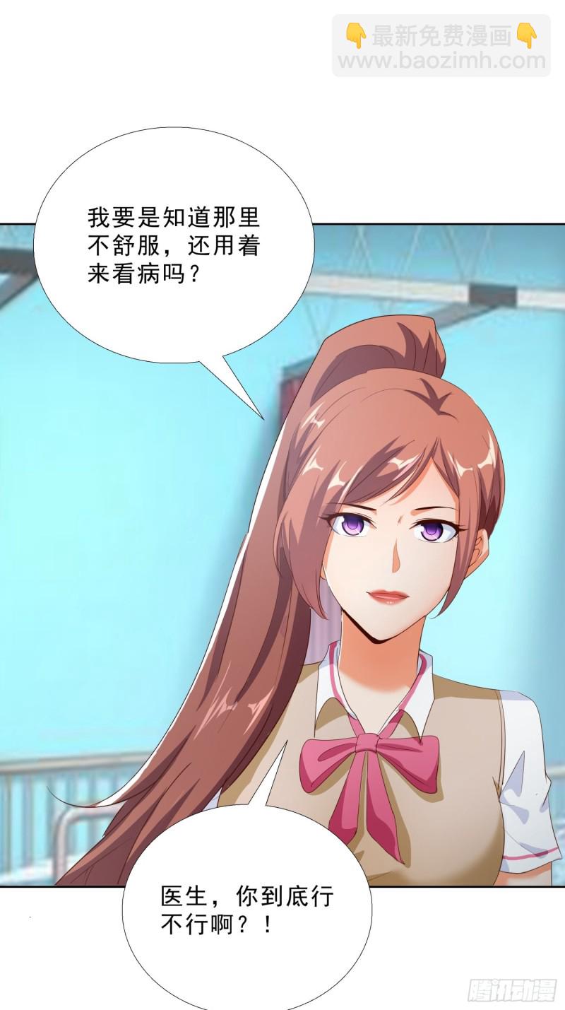 117话 试探-第118话
