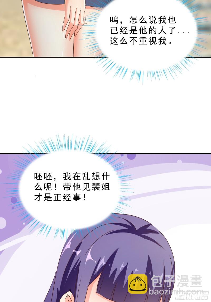 119话 你不能进-第120话