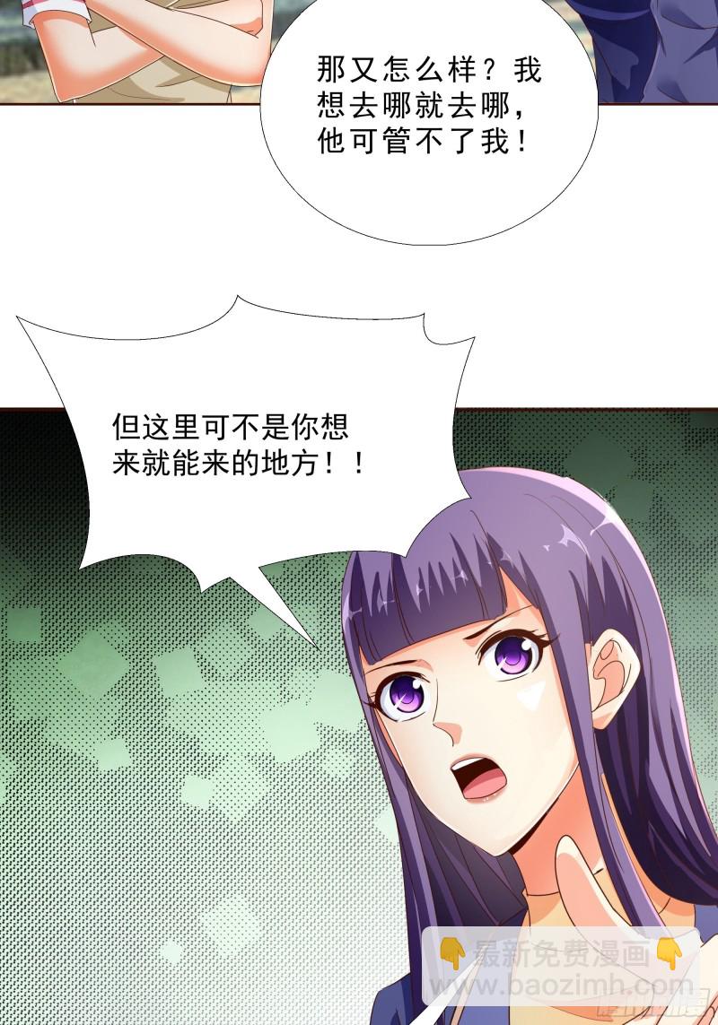 119话 你不能进-第120话
