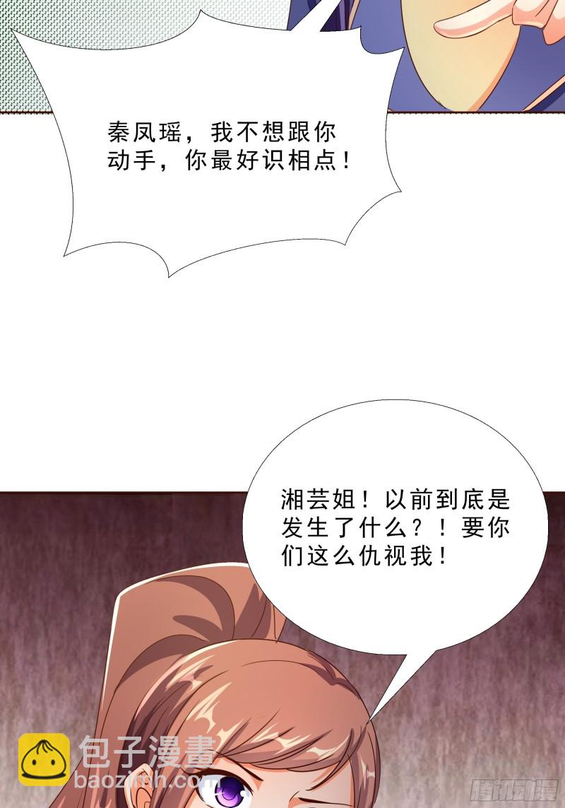 119话 你不能进-第120话