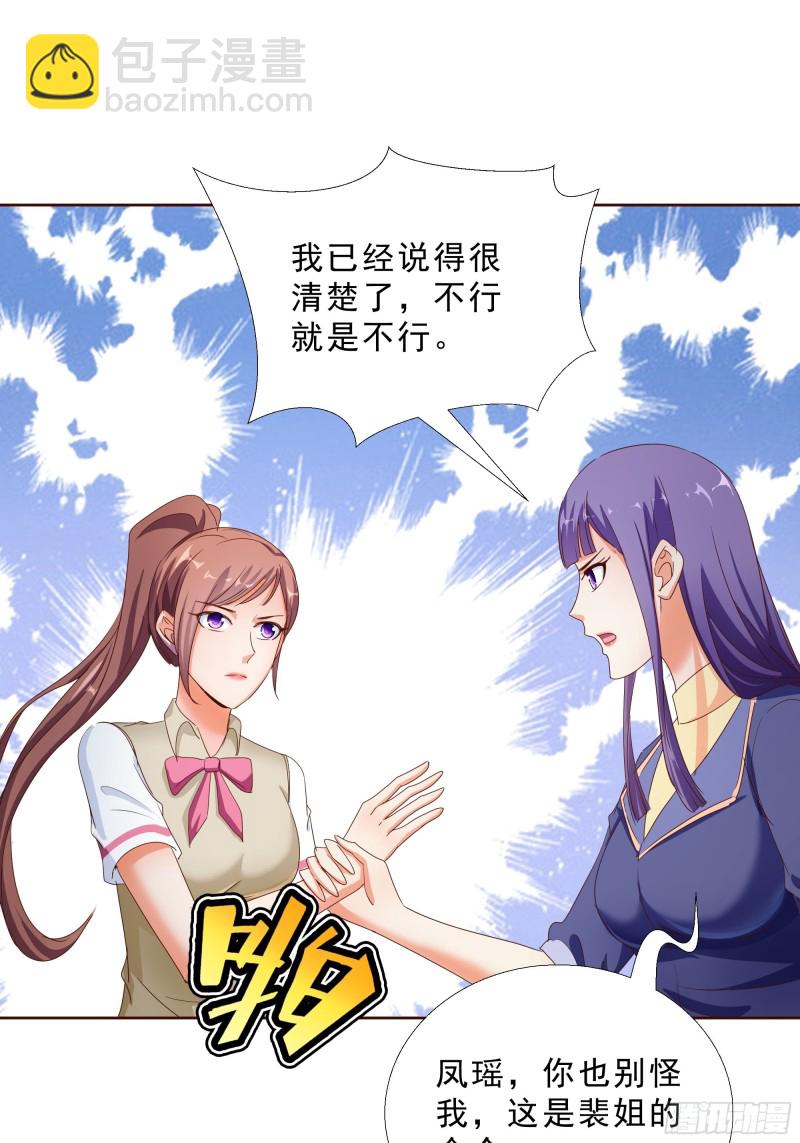 119话 你不能进-第120话