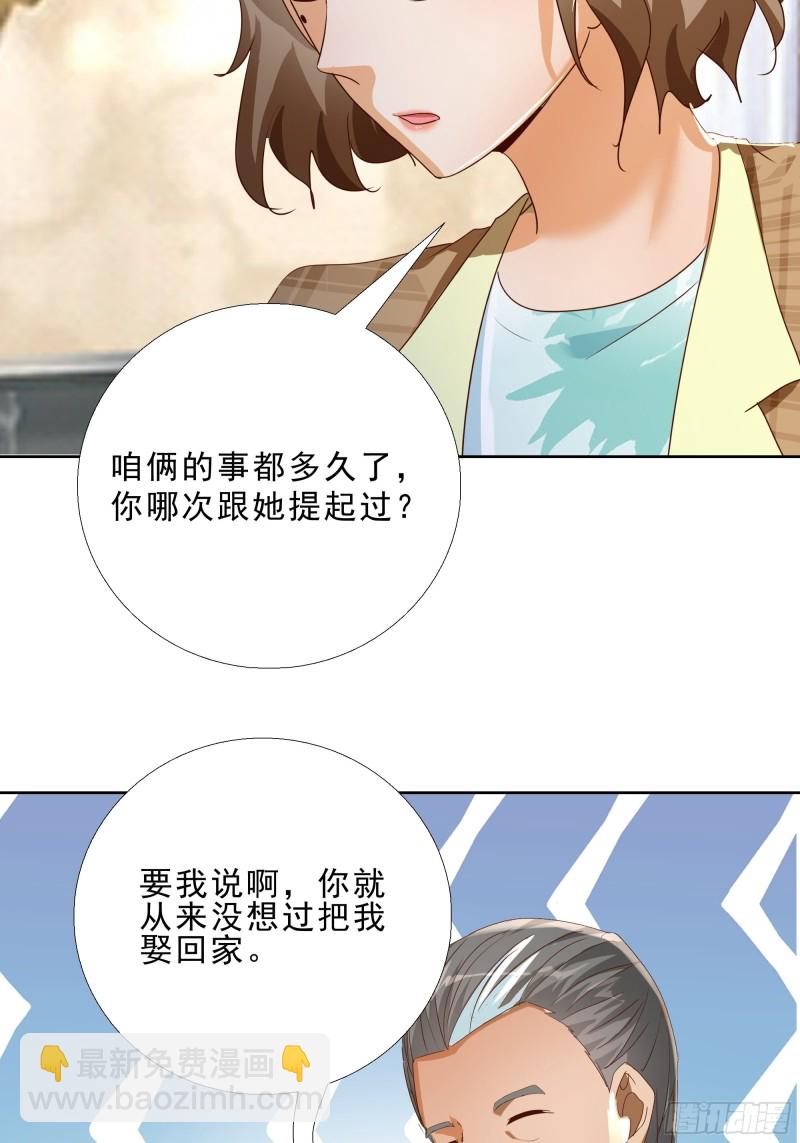 119话 你不能进-第120话
