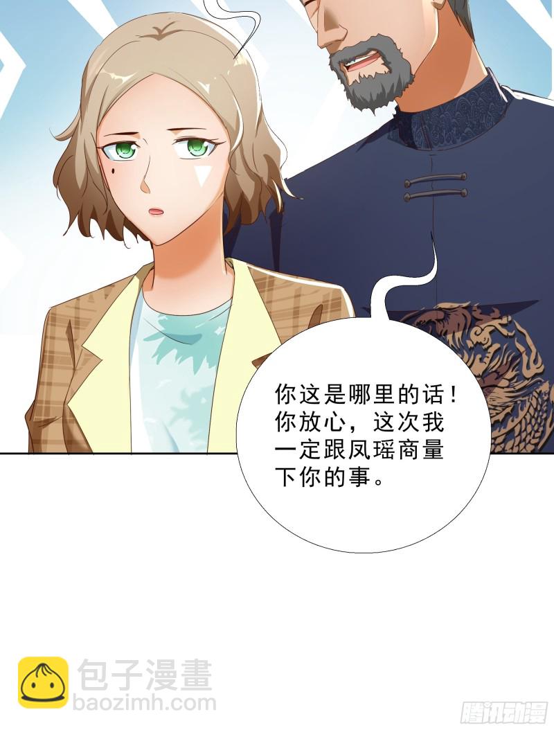 119话 你不能进-第120话