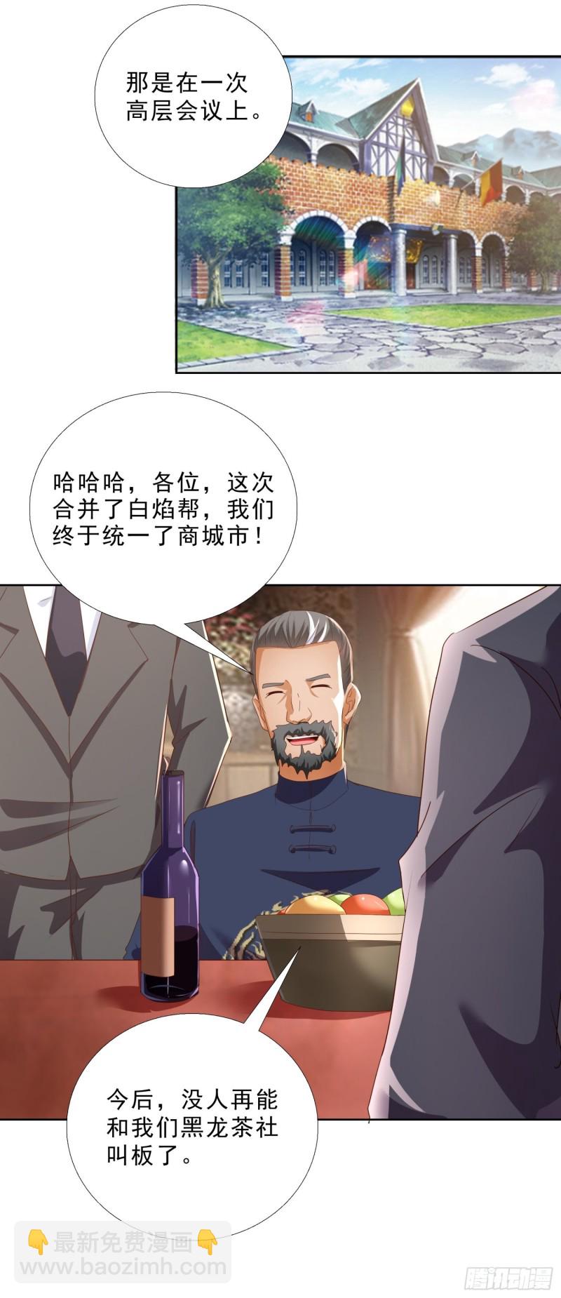 121话 底线-第122话