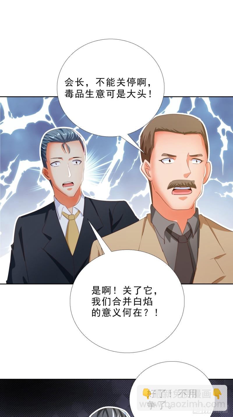 121话 底线-第122话