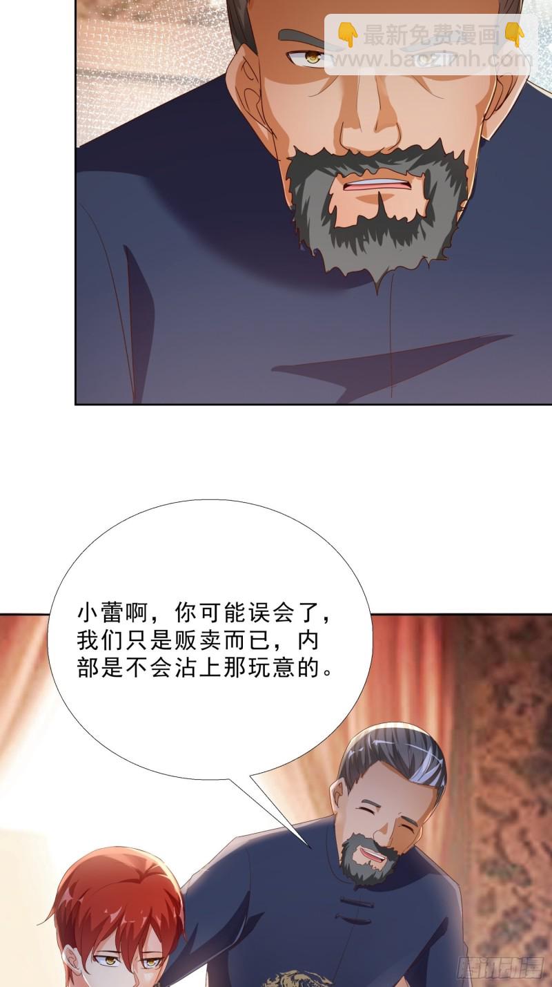 121话 底线-第122话