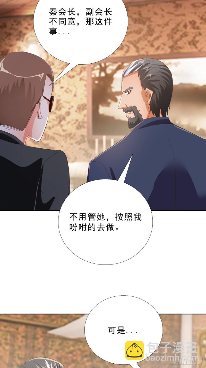 121话 底线-第122话