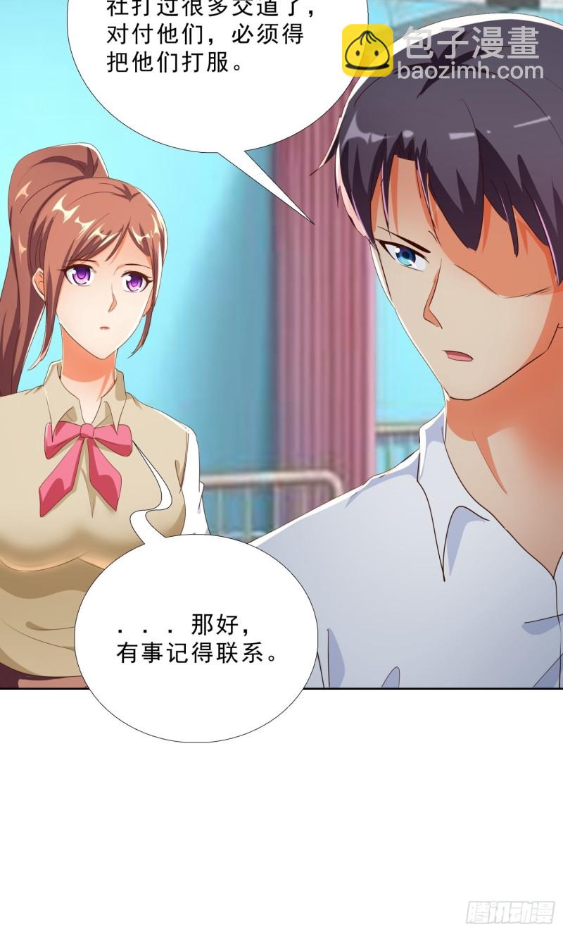 125话 打到服为止-第126话