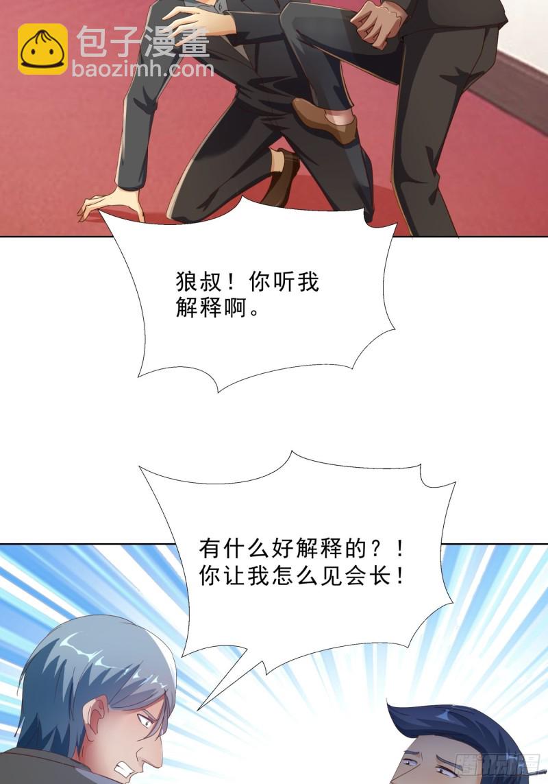 127话 潜伏-第128话