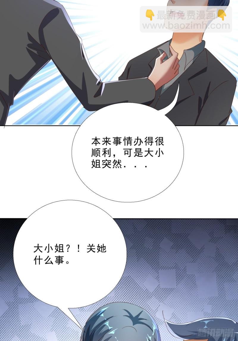 127话 潜伏-第128话