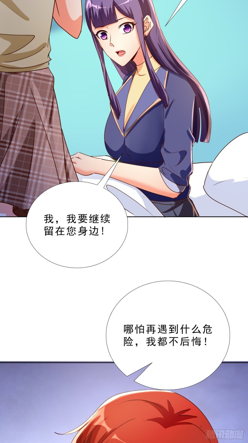 127话 潜伏-第128话