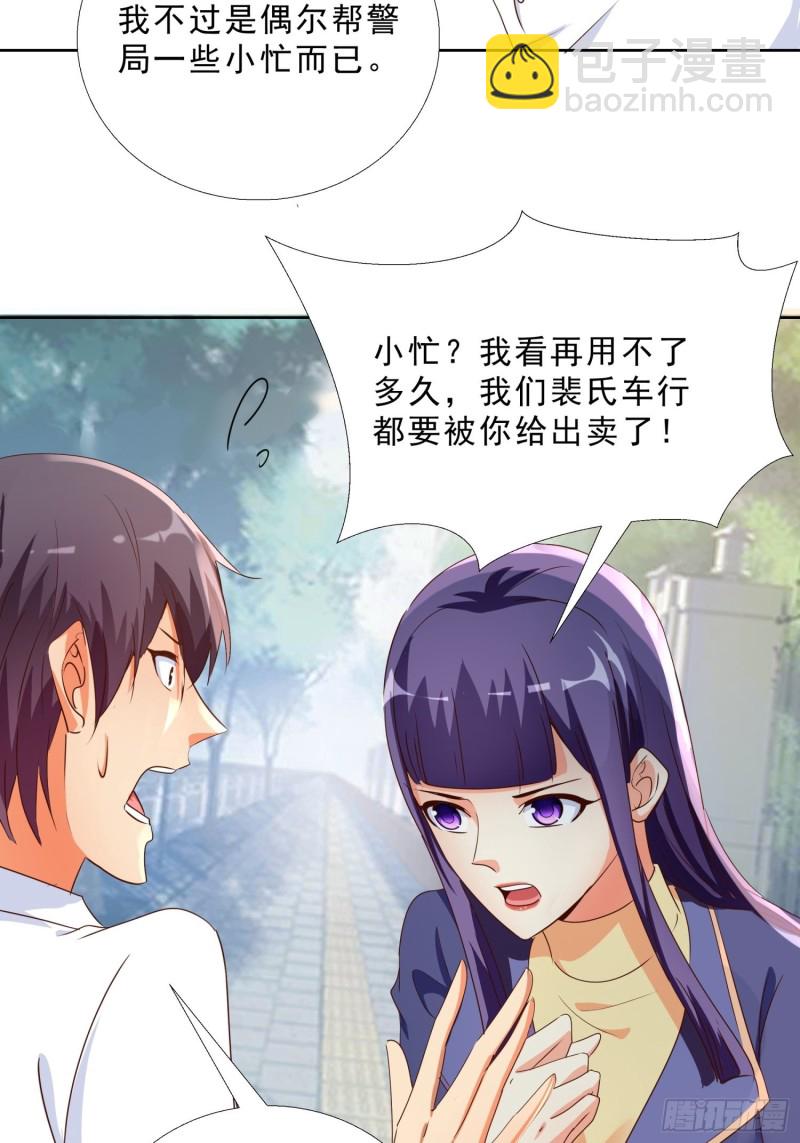 129话 杀一个人-第130话