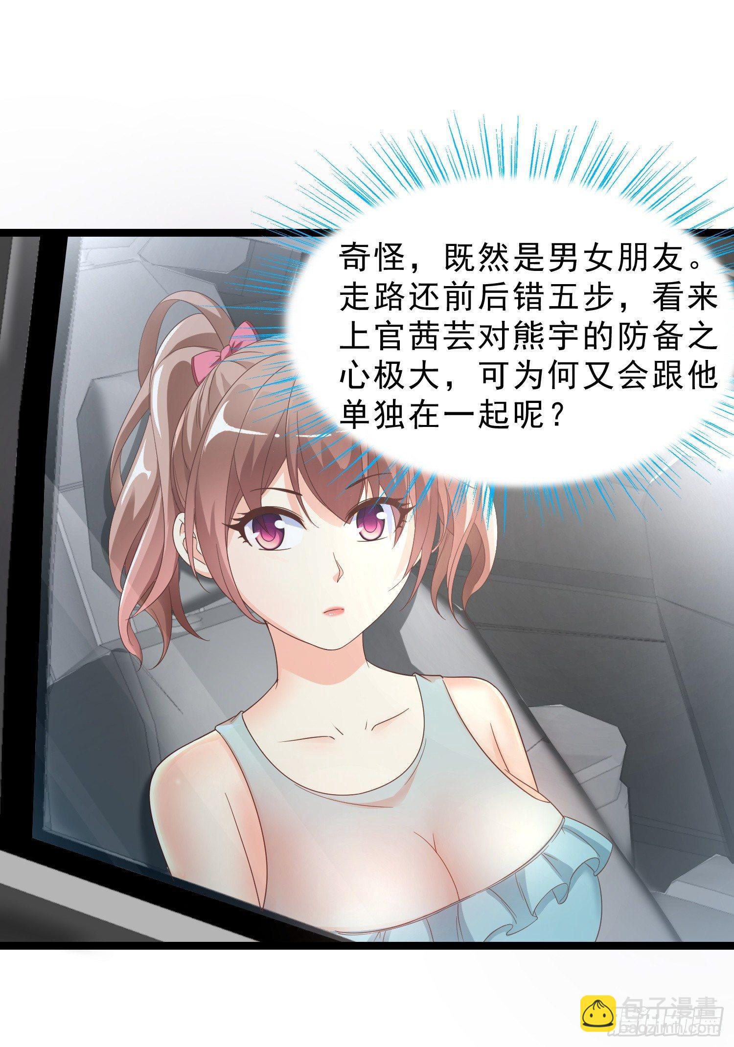 13 约美女吃饭-第14话