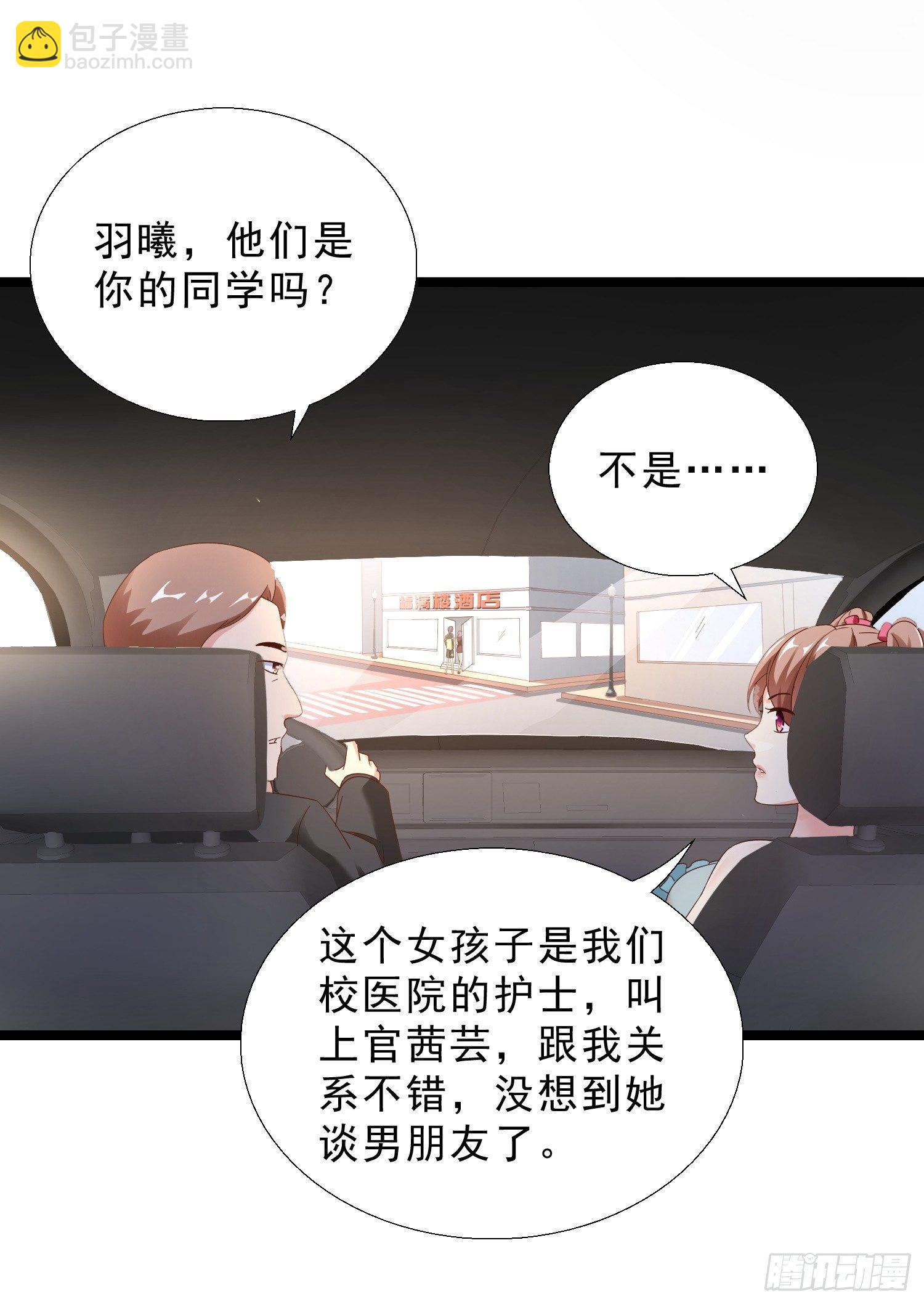 13 约美女吃饭-第14话