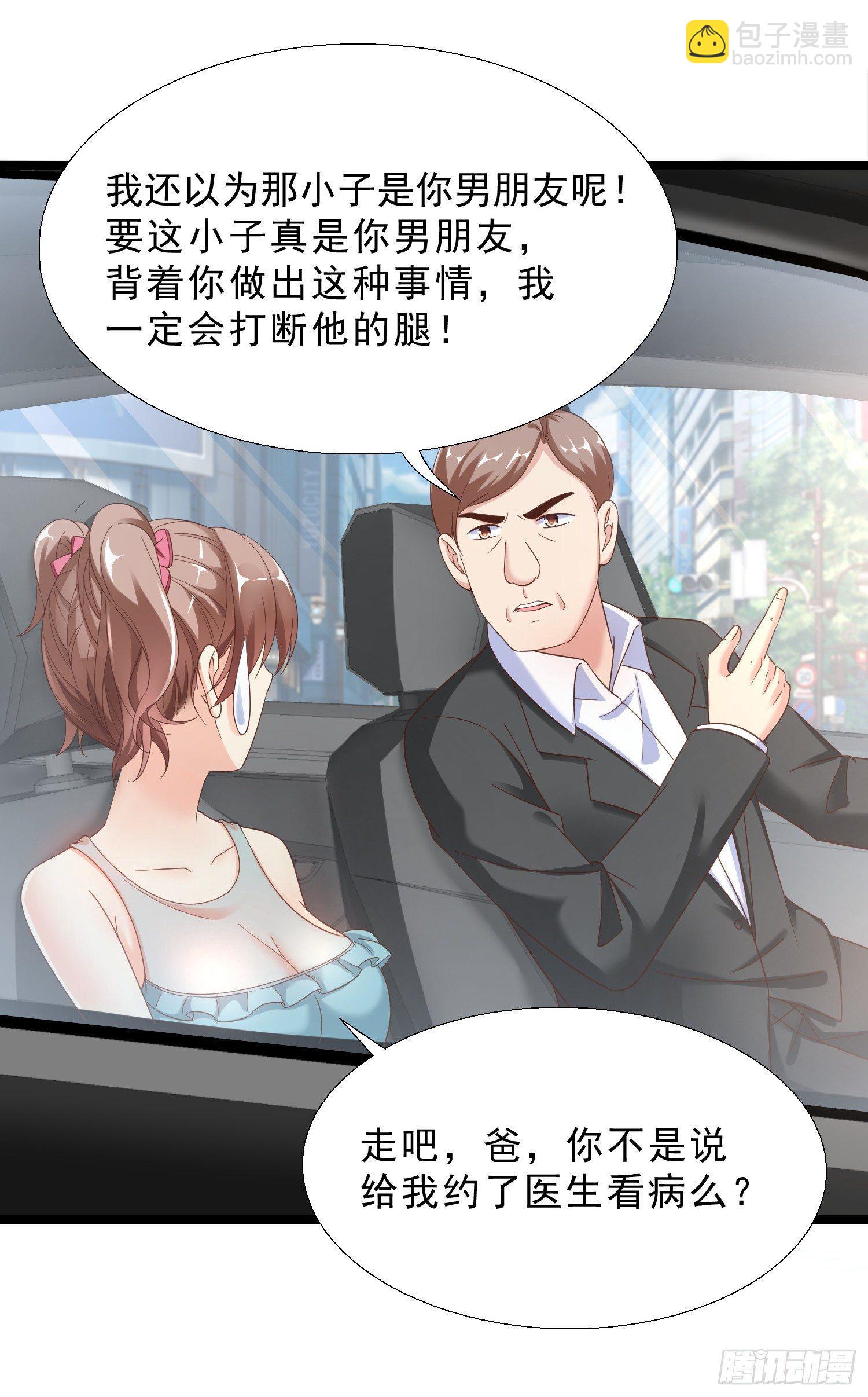 13 约美女吃饭-第14话