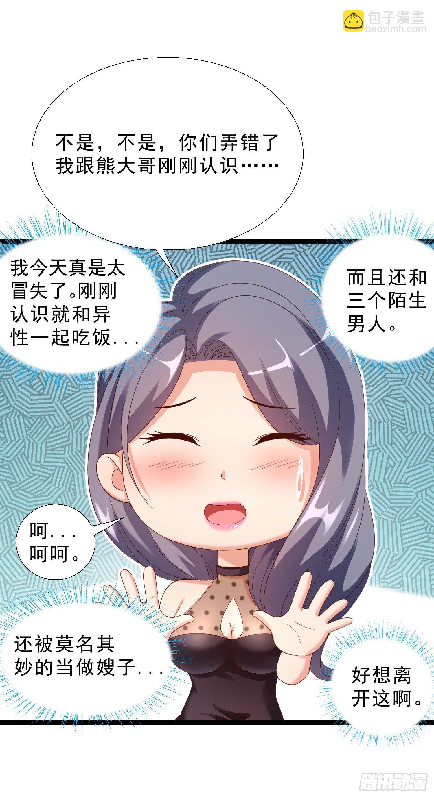 13 约美女吃饭-第14话