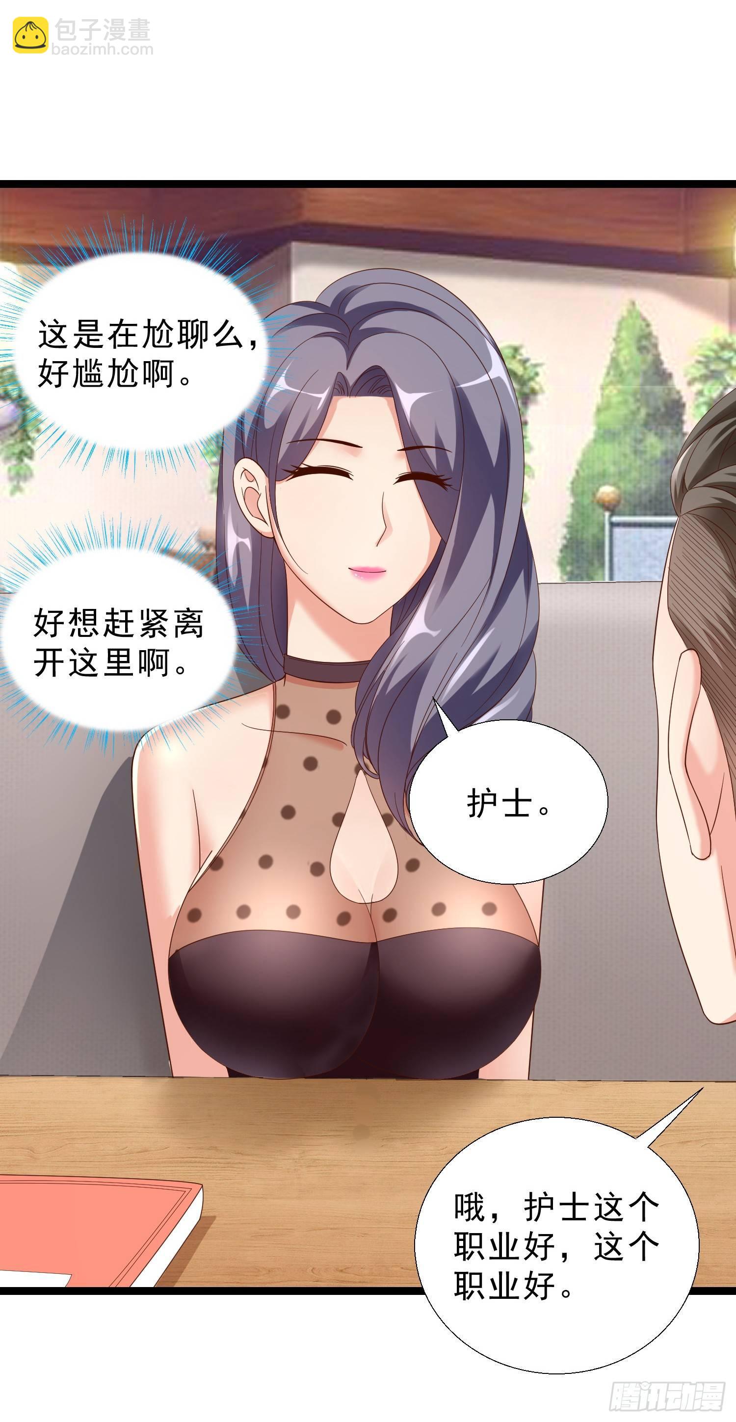 13 约美女吃饭-第14话