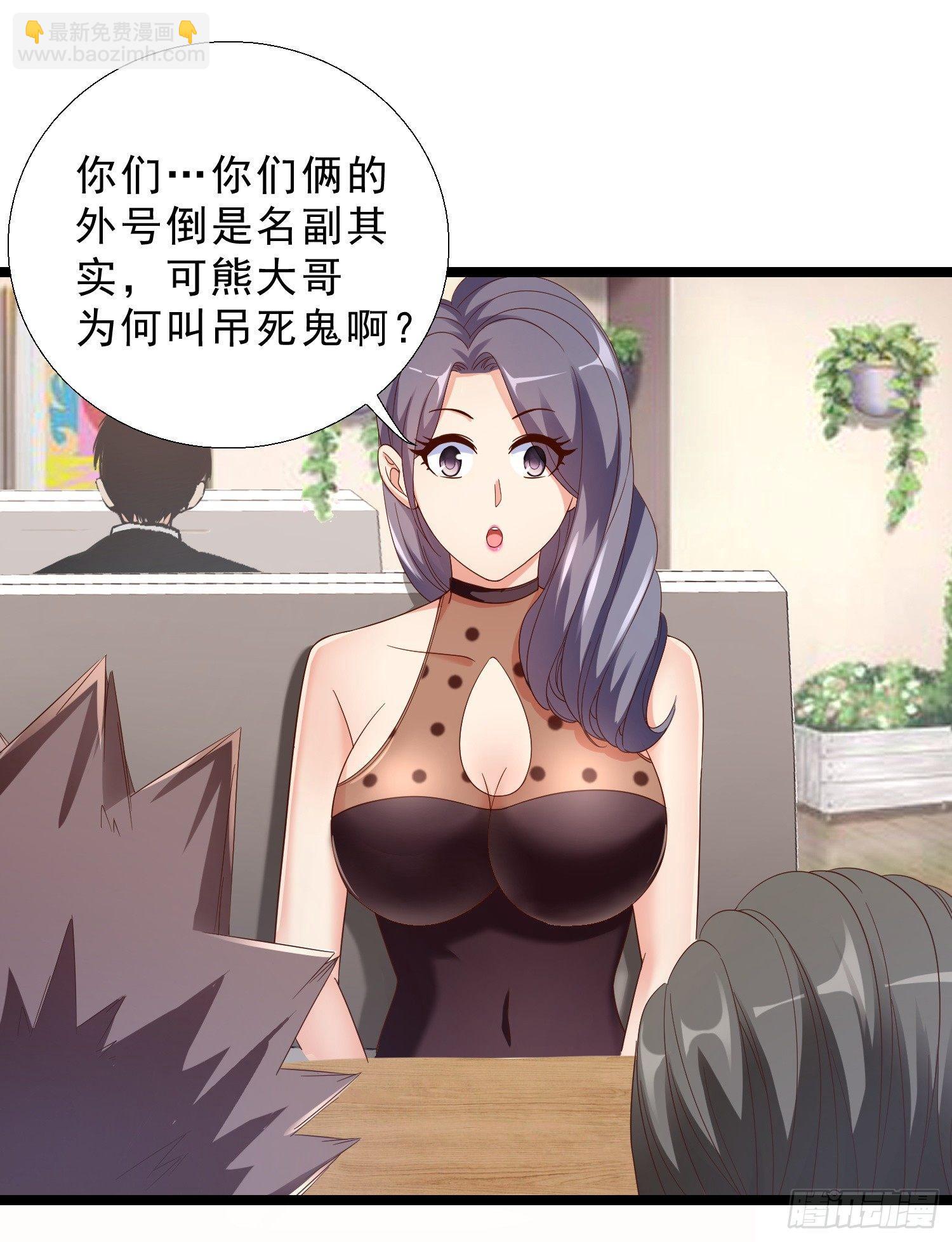 13 约美女吃饭-第14话