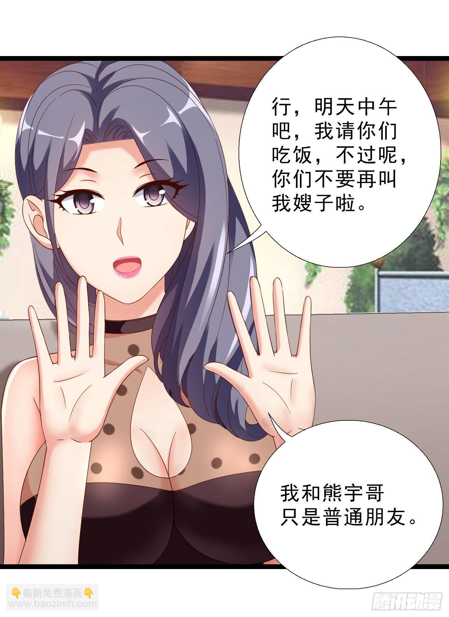 13 约美女吃饭-第14话