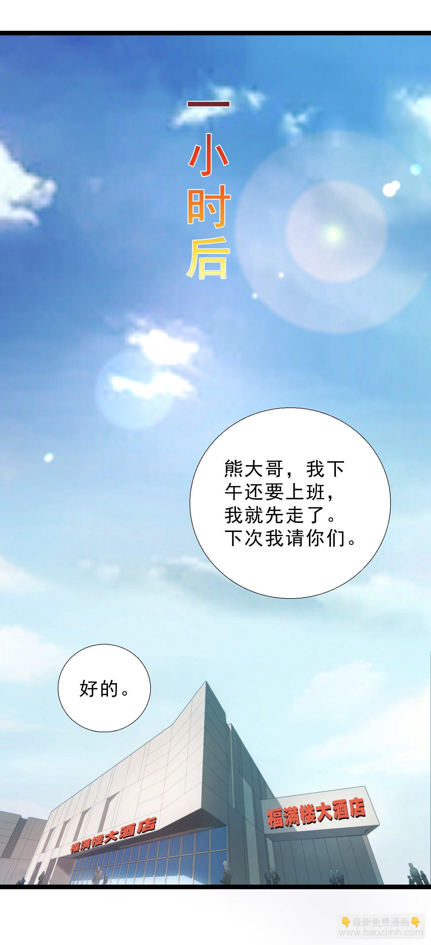 13 约美女吃饭-第14话