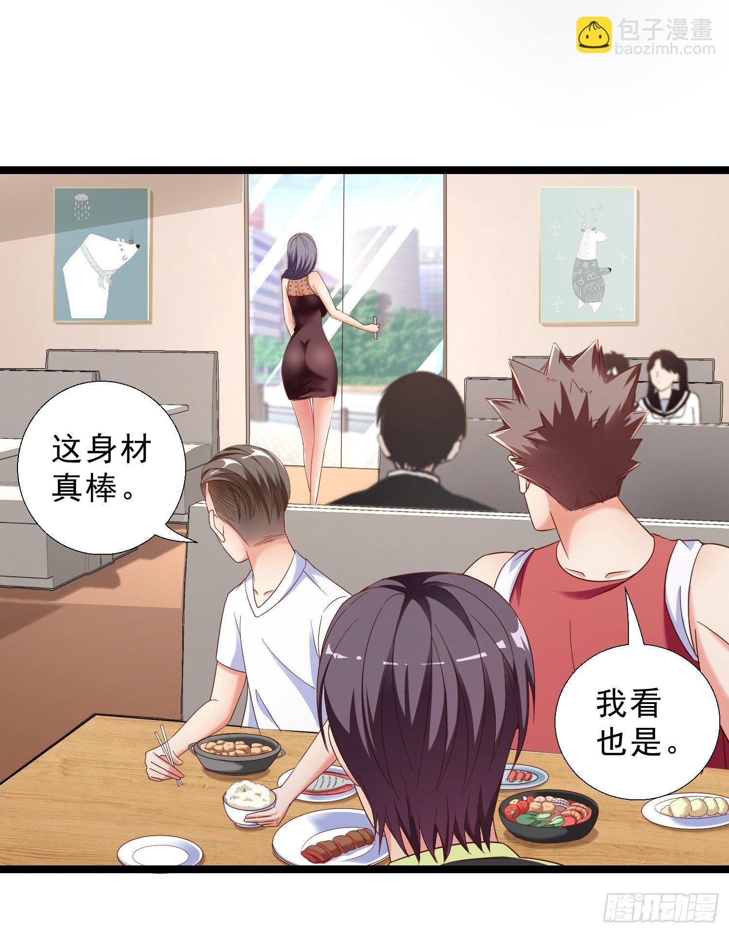 13 约美女吃饭-第14话