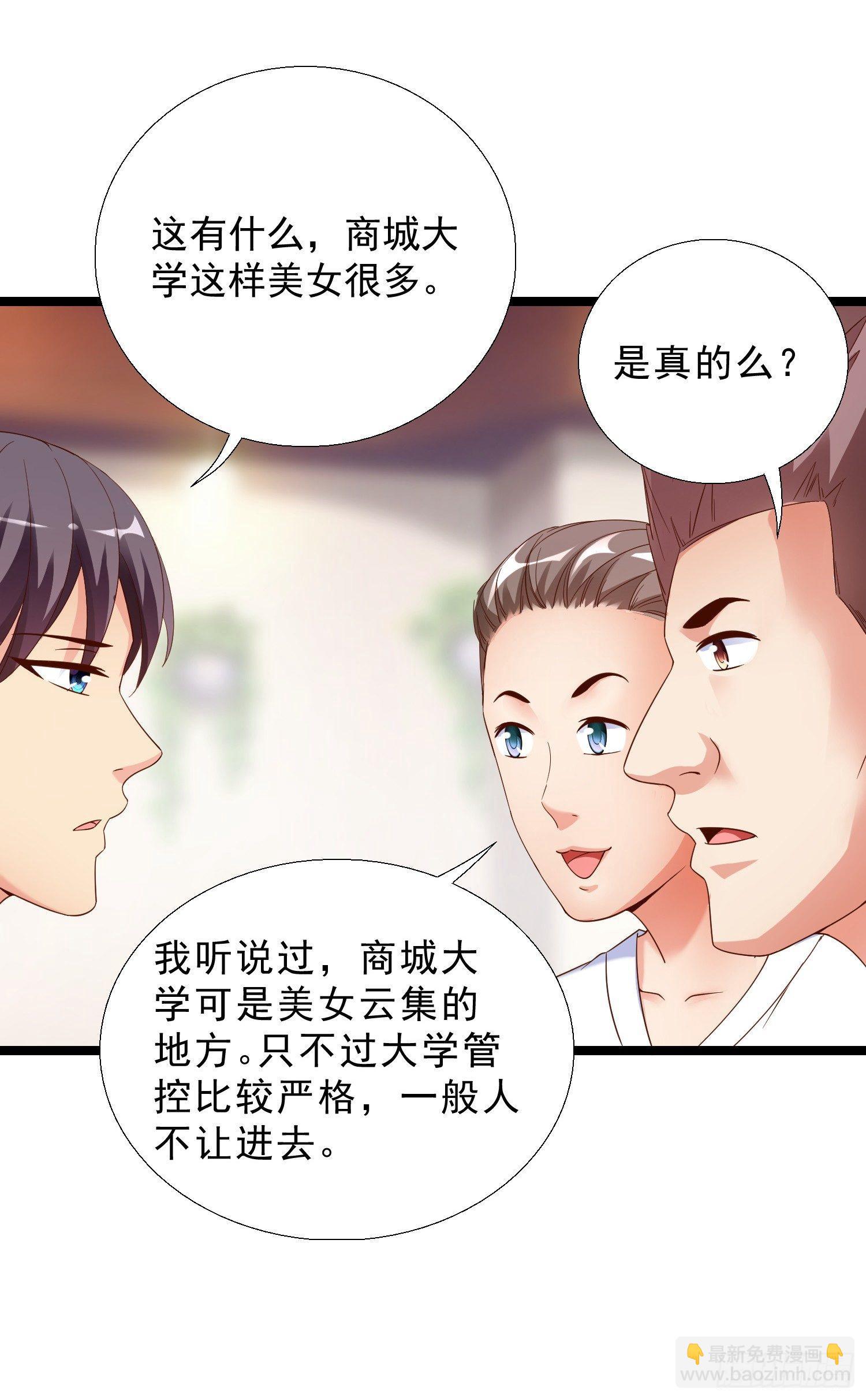 13 约美女吃饭-第14话