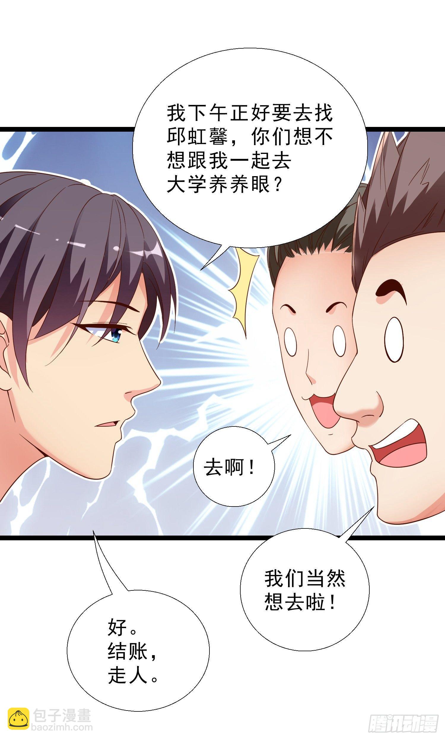 13 约美女吃饭-第14话