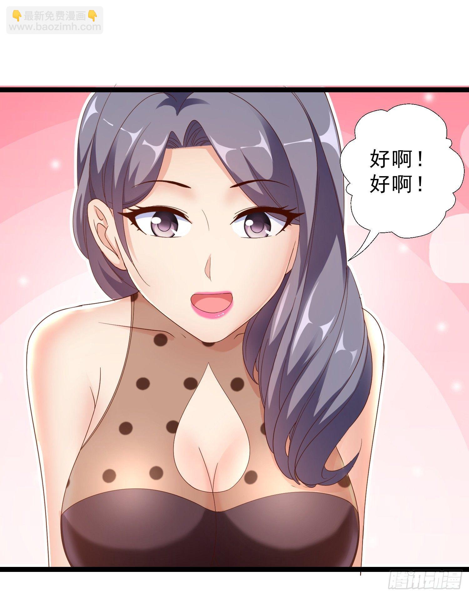 13 约美女吃饭-第14话