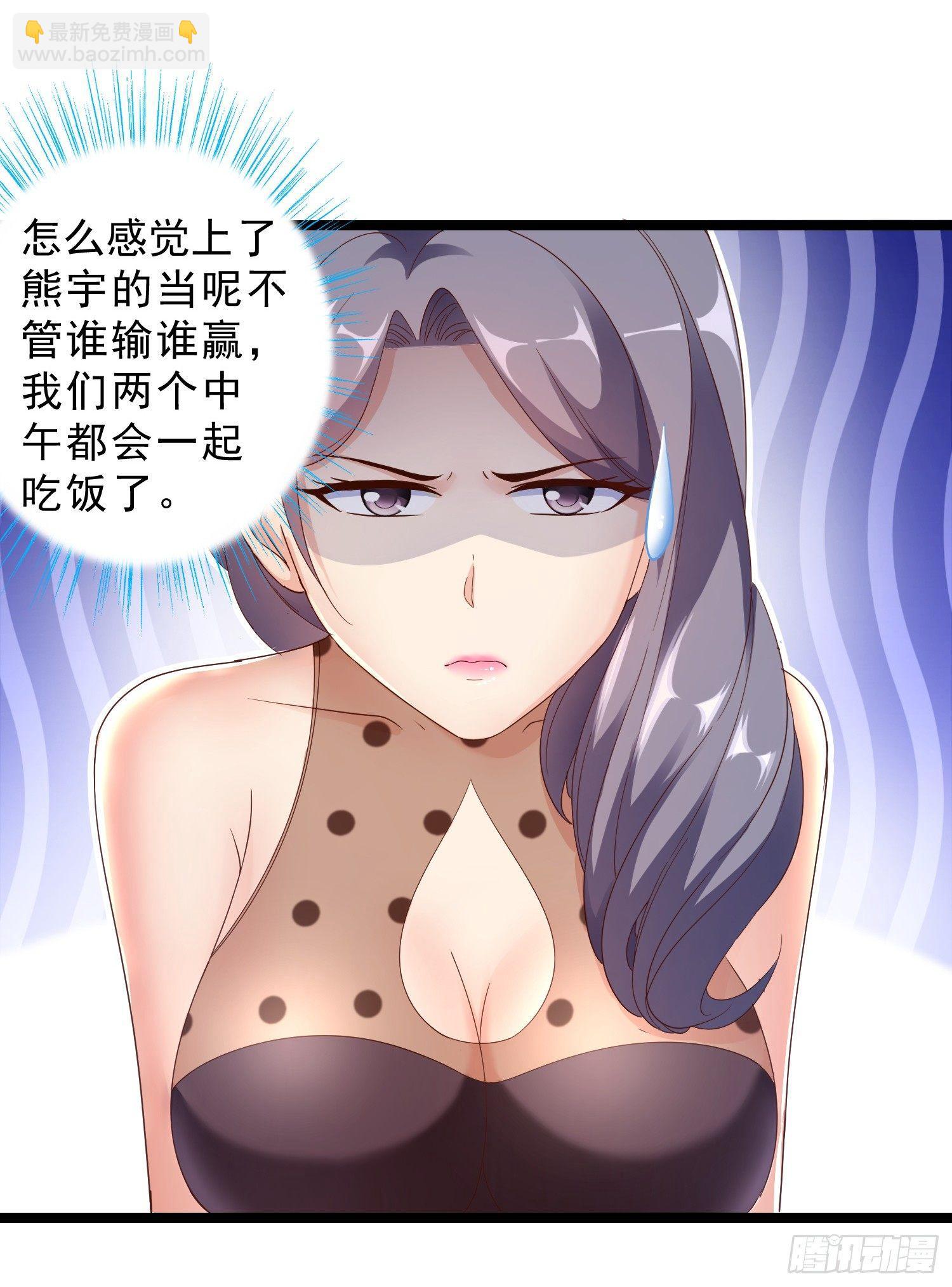 13 约美女吃饭-第14话
