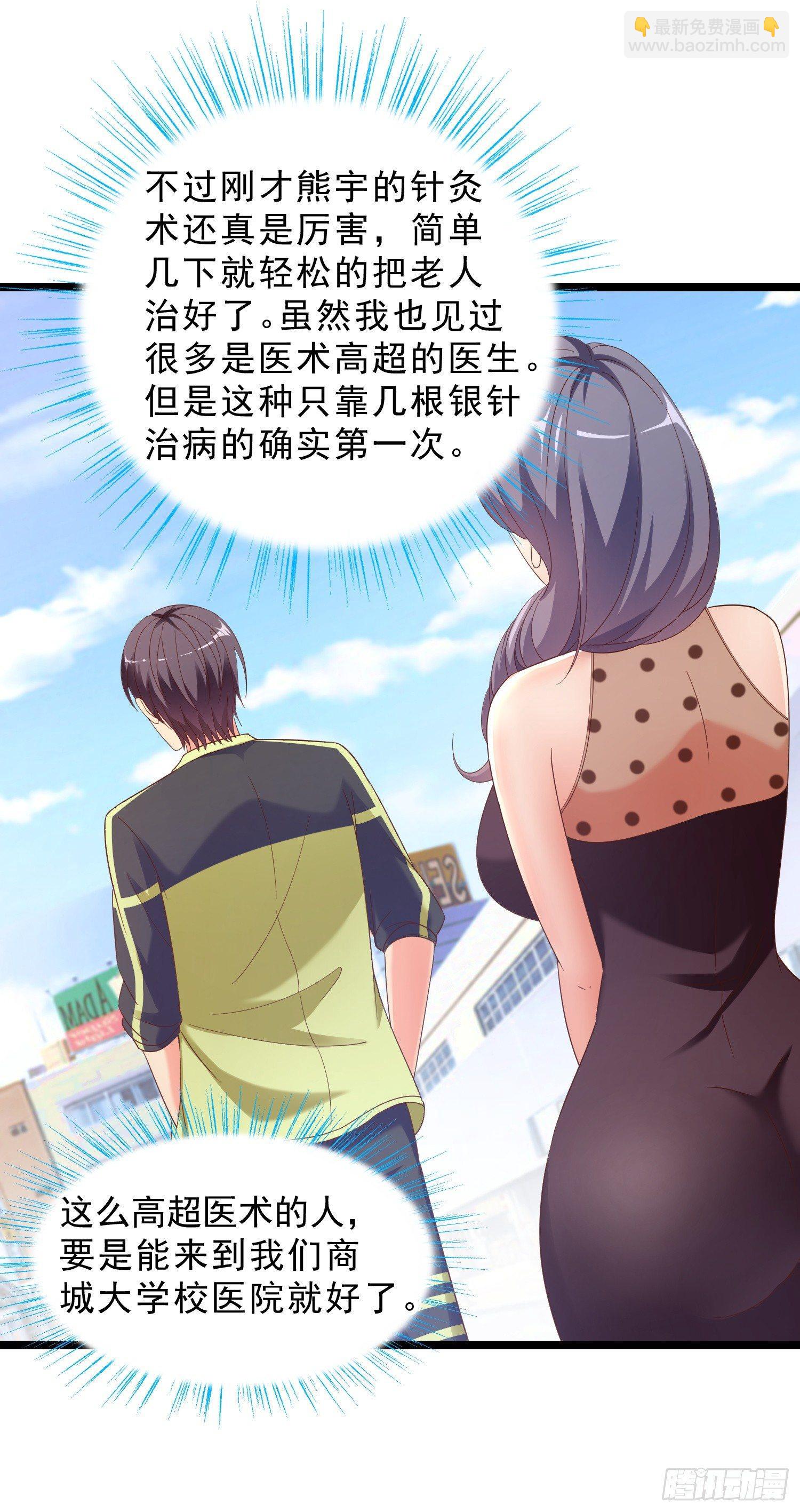 13 约美女吃饭-第14话