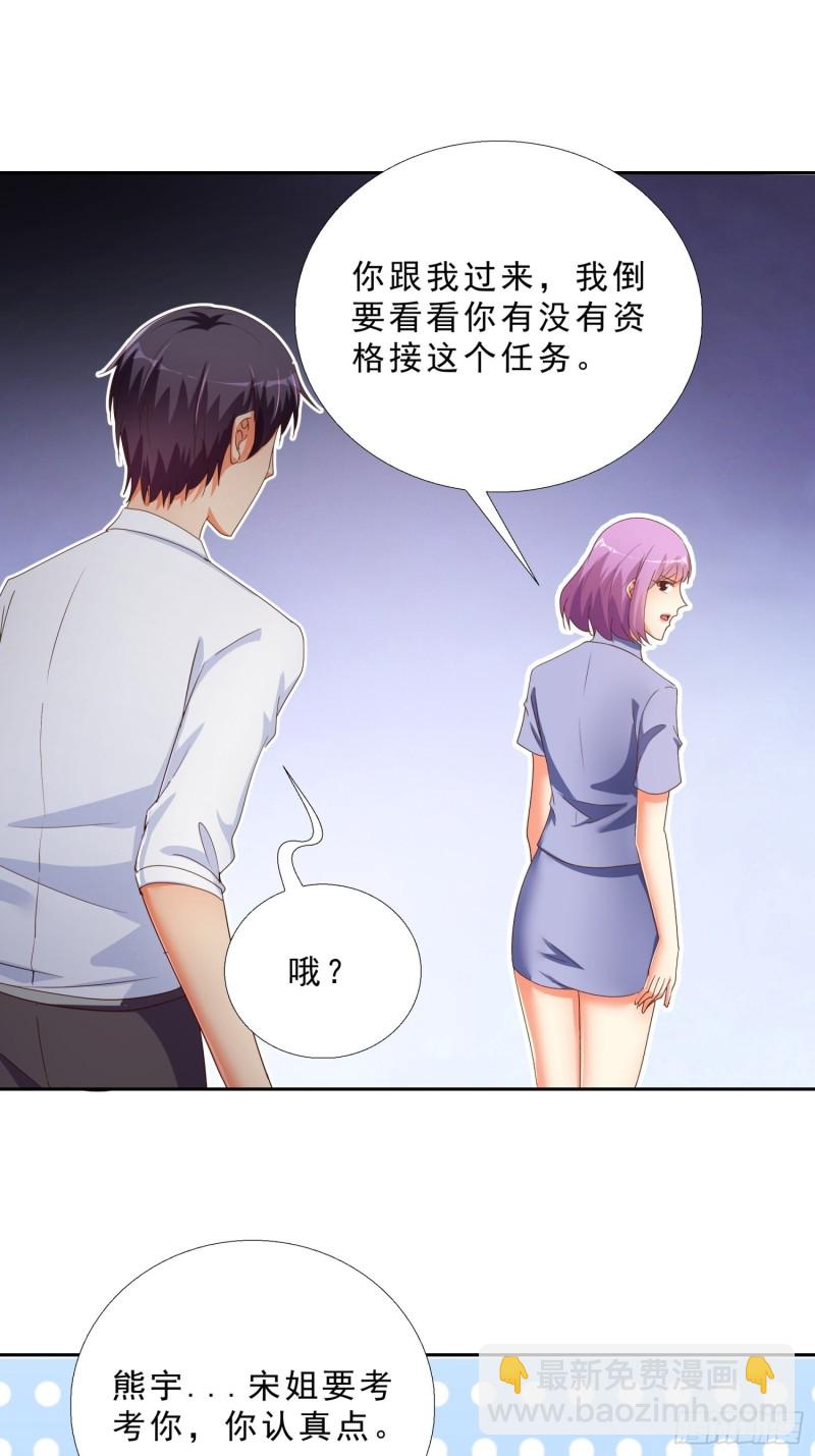 131话 警局测试-第132话