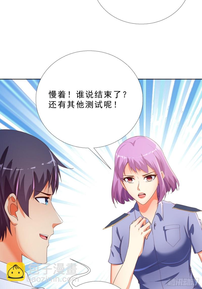 131话 警局测试-第132话