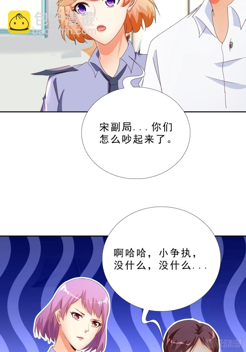 131话 警局测试-第132话