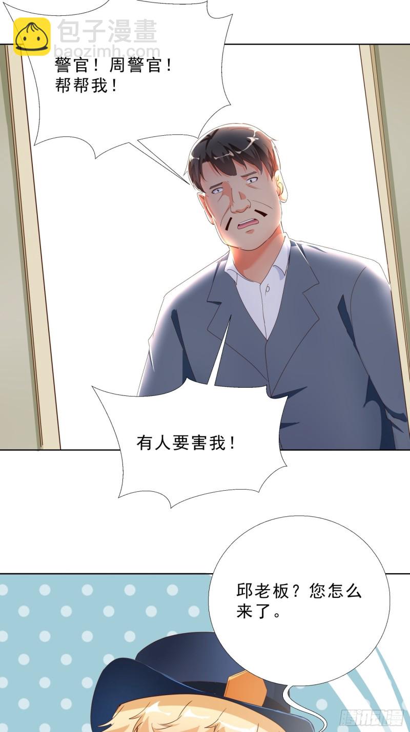 133话 绑架-第134话
