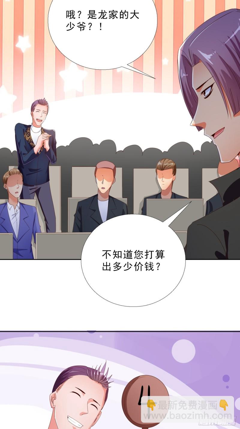 135话 竞价-第136话
