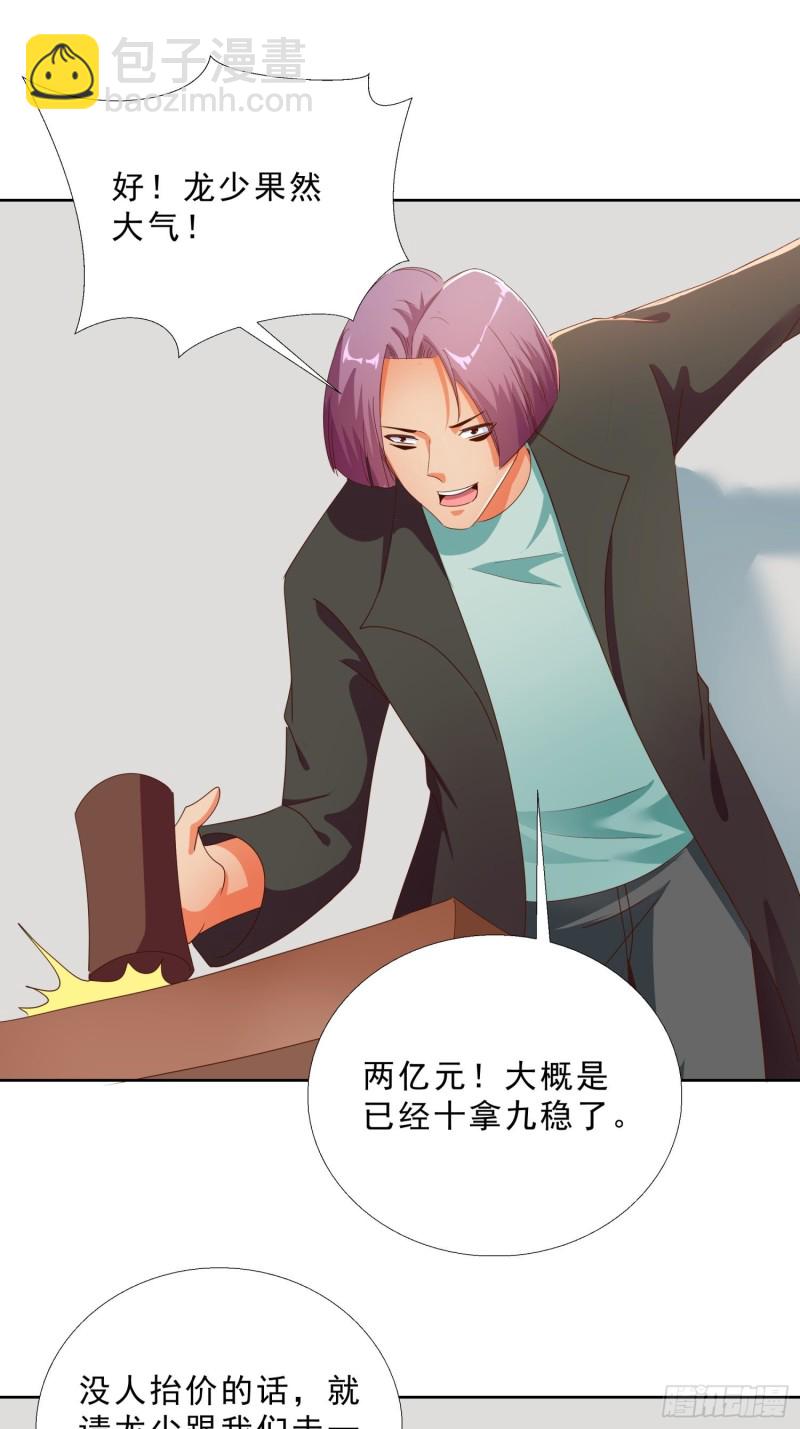 135话 竞价-第136话